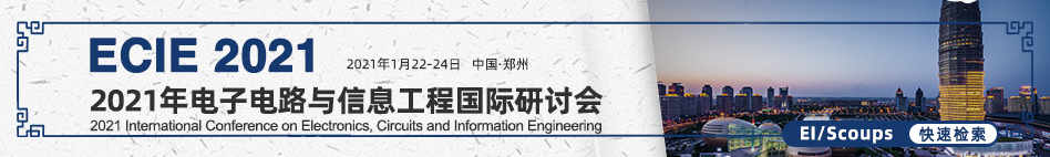 International Conference on Electronics, Circuits and Information Engineering (ECIE 2021), Zhengzhou, Henan, China