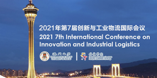 2021 7th International Conference on Innovation and Industrial Logistics (ICIIL 2021), Macau, China