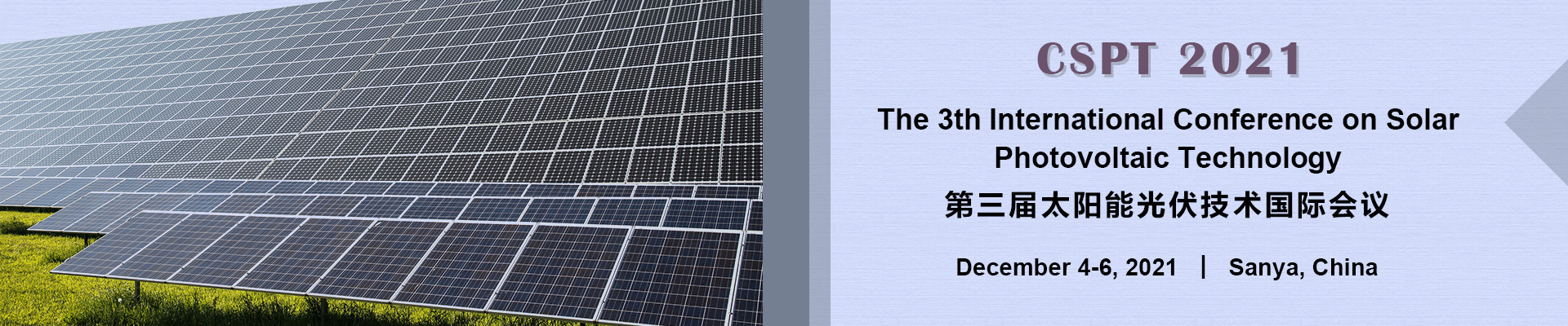 The 3th Int'l Conference on Solar Photovoltaic Technology (CSPT 2021), Sanya, Hainan, China