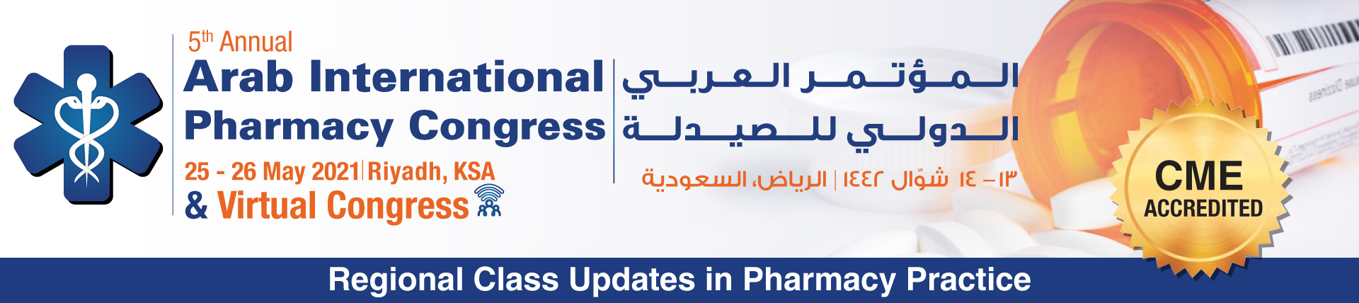 Arab International Pharmacy Congress Virtual Series, Online, Saudi Arabia