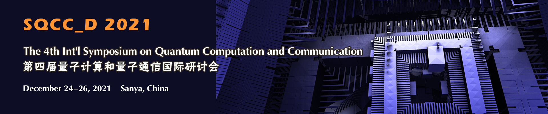The 4th Int'l Symposium on Quantum Computation and Communication (SQCC_D 2021), Sanya, Hainan, China