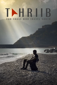 Tahriib, screening at The Northern Virginia International Film and Music Festival 13 April, 12PM