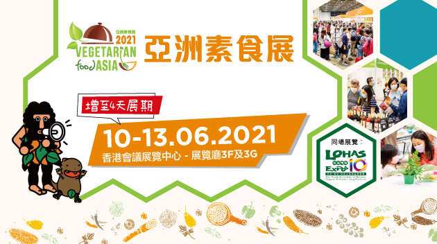 The 7th Vegetarian Food Asia and the 10th LOHAS Expo, Wan Chai, Hong Kong, Hong Kong