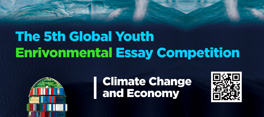 The 5th Global Youth Environmental Essay Competition 2021, Gangnam-gui, Seoul, South korea