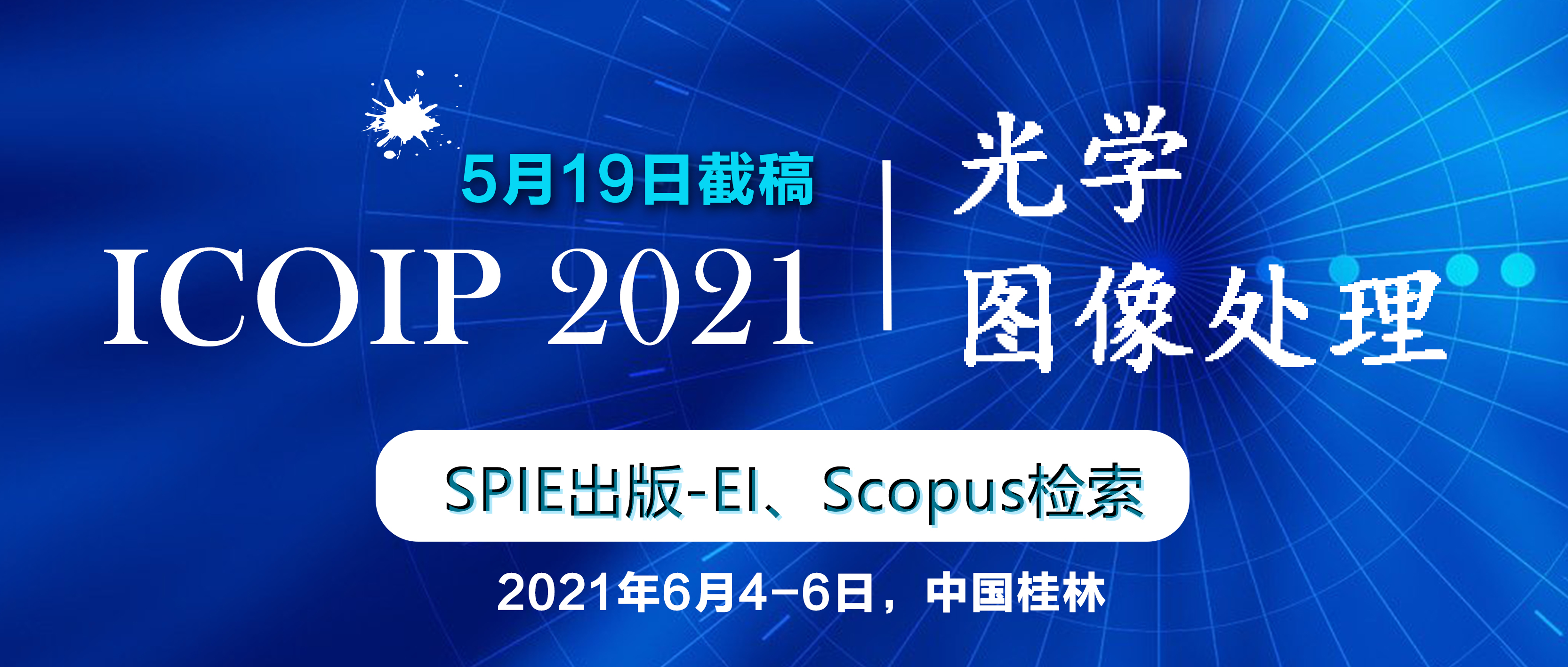 2021 International Conference on Optics and Image Processing (ICOIP 2021), GuiLin, Guangxi, China