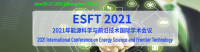 2021 International Conference on Energy Science and Frontier Technology (ESFT 2021)