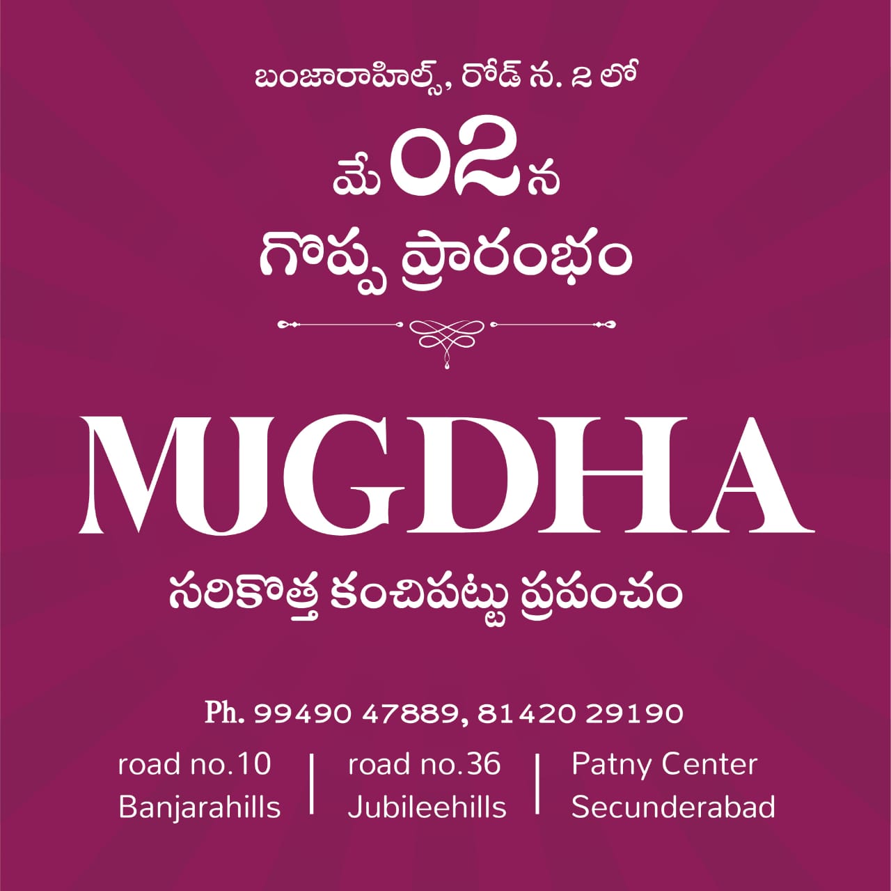 Grand Opening Of Mugdha New Store In Banjara Hills, Road Number 2, Hyderabad, Telangana, India