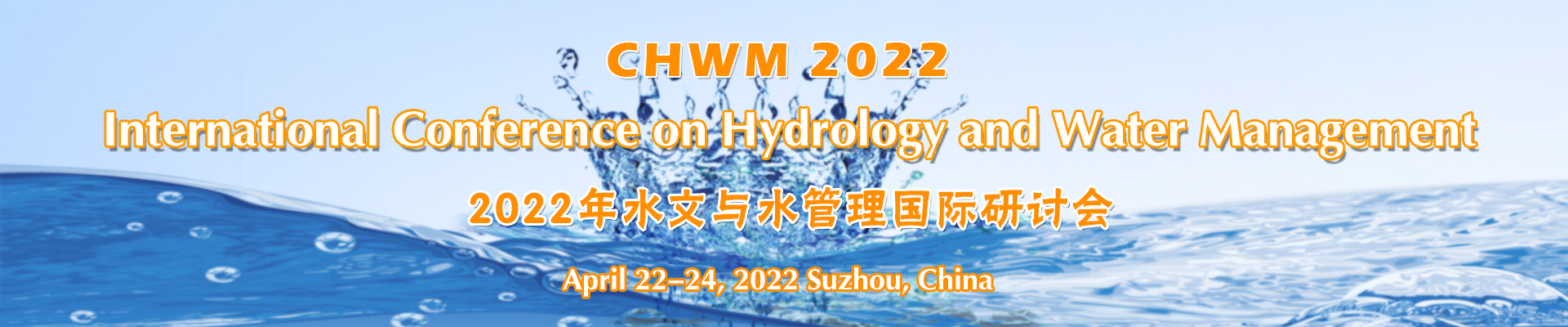 International Conference on Hydrology and Water Management (CHWM 2022), Suzhou, Jiangsu, China