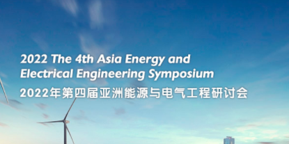 2022 The 4th Asia Energy and Electrical Engineering Symposium (AEEES 2022), Chengdu, China