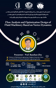 Flow Analysis and Optimization Design of Fluid Machinery Based on Vortex Dynamics