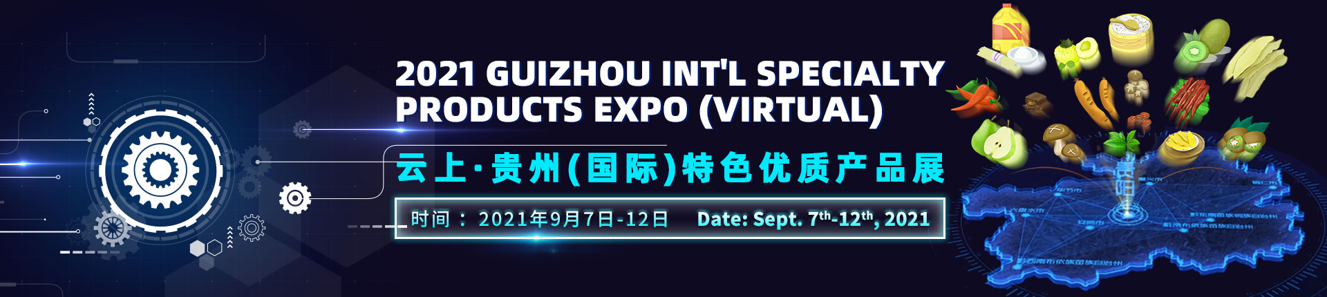 2021 Guizhou Int’l Specialty Products Expo (Virtual), Virtual, American Samoa