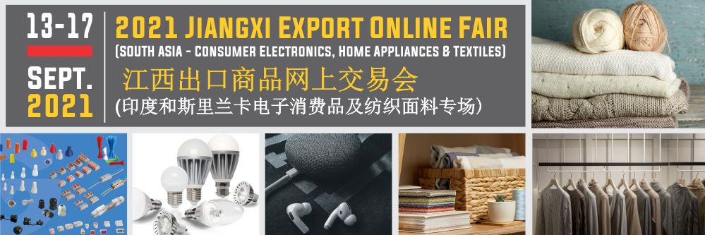 2021 Jiangxi Export Online Fair (South Asia - Consumer Electronics, Home Appliance & Textile), Online Event