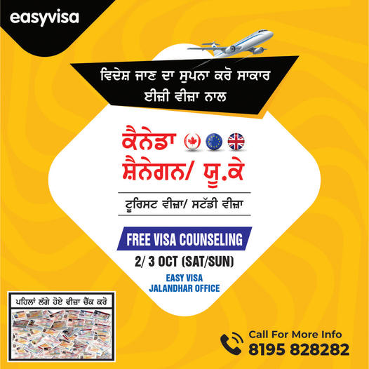 Canada Visa Free One to One Counseling, Jalandhar, Punjab, India