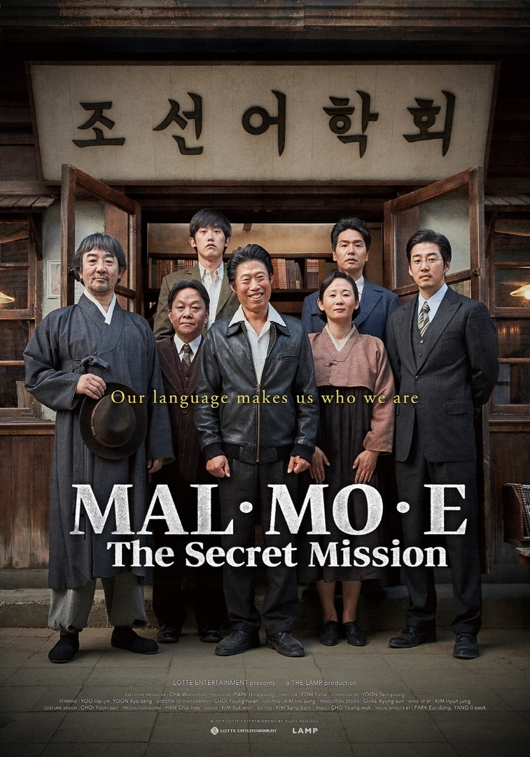 K-Cinema Special Screening for Hangeul Day: Mal·Mo·E: The Secret Mission (Oct. 18 - 24), Online Event