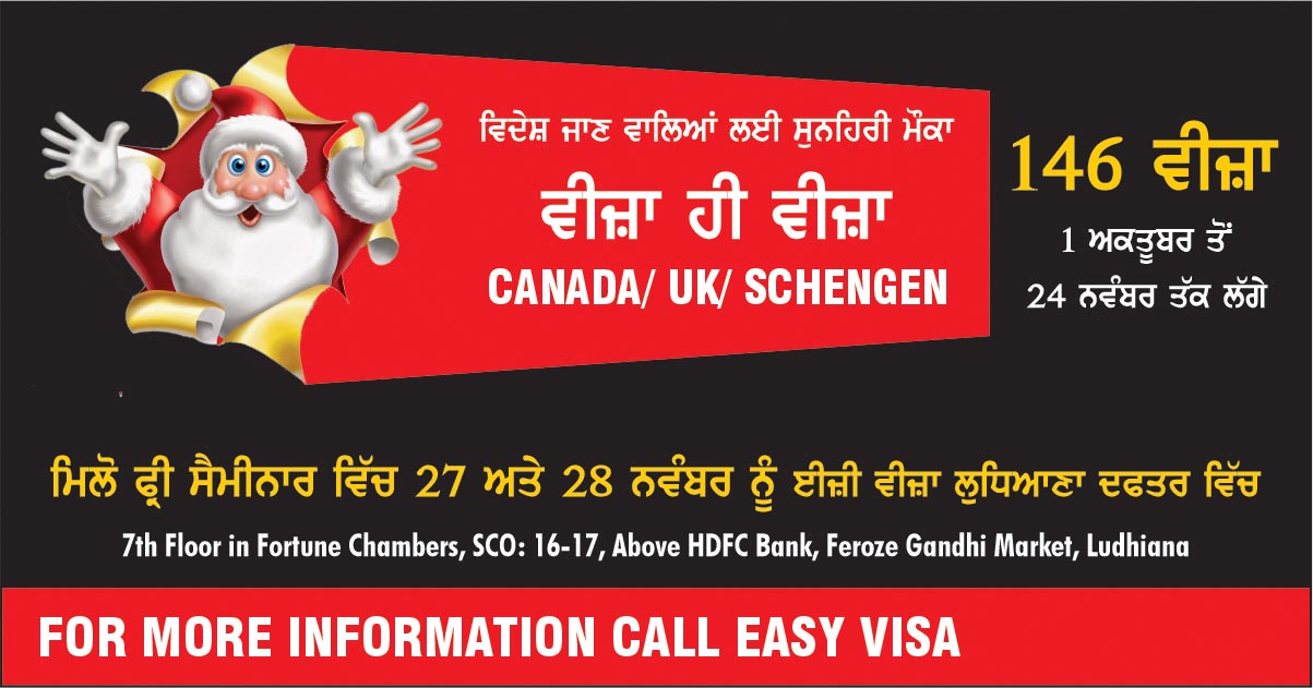 Tourist Visa Free Seminar -Easy Visa ludhiana, Ludhiana, Punjab, India