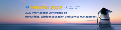 2022 International Conference on Humanities, Wisdom Education and Service Management（HWESM 2022）