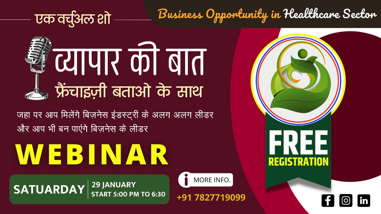 Business Opportunity in Healthcare Sector, Online Event