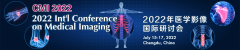 2022 Int'l Conference on Medical Imaging (CMI 2022)