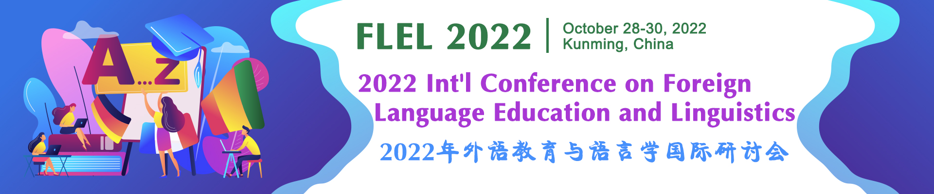 2022 Int'l Conference on Foreign Language Education and Linguistics(FLEL 2022), Kunming Jin Jiang Hotel, Yunnan, China