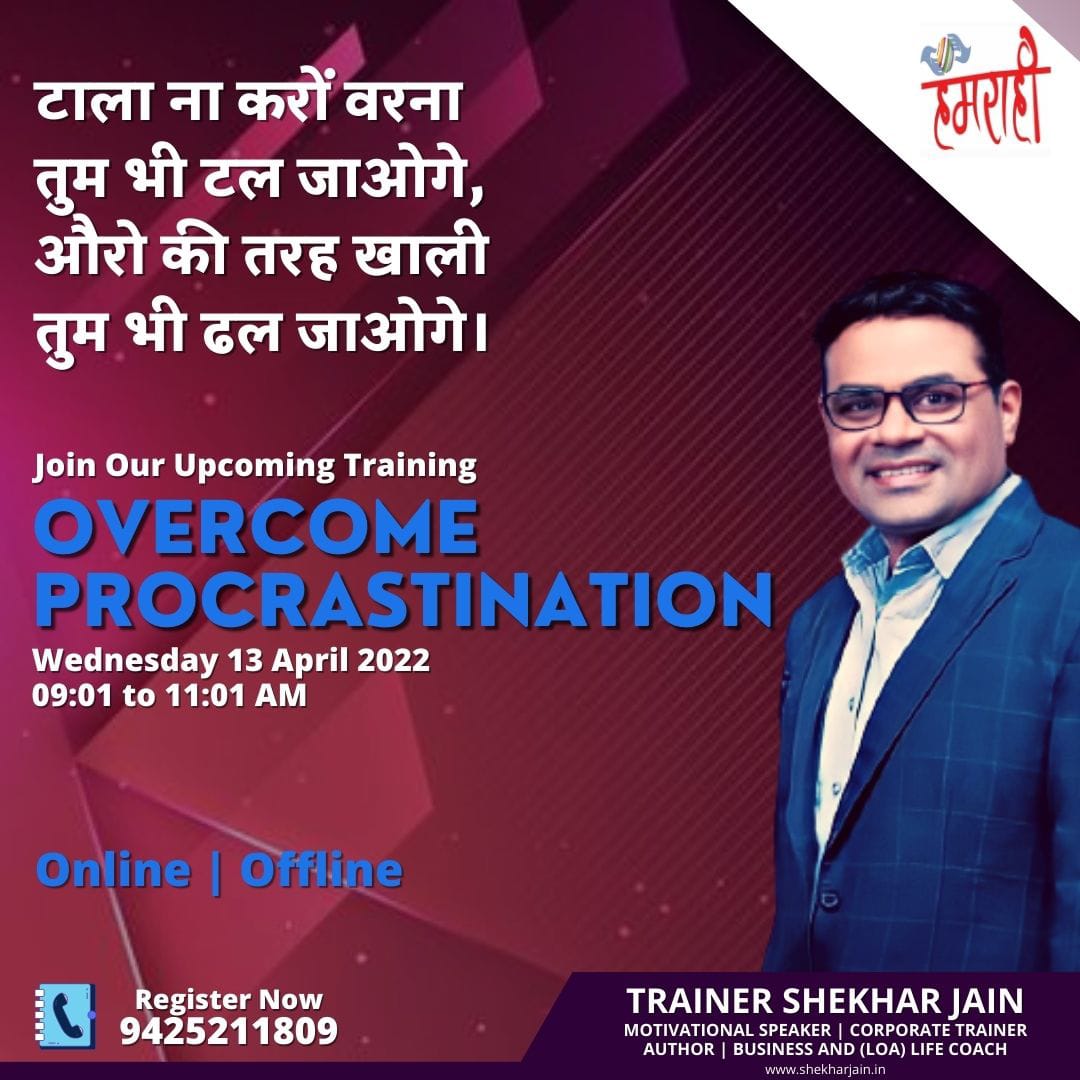 How To Overcome Procrasination, Raipur, Chhattisgarh, India