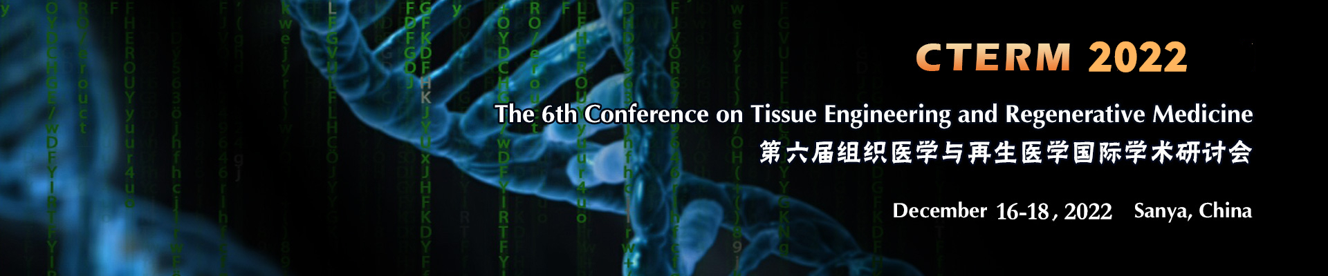 The 6th Int'l Conference on Tissue Engineering and Regenerative Medicine (CTERM 2022), Sanya, Hainan, China