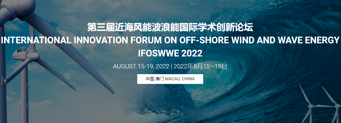 International Innovation Forum on Off-shore Wind and Wave Energy (IFOSWWE 2022), MACAU, China