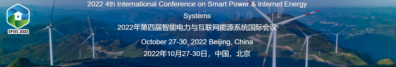 2022 4th International Conference on Smart Power & Internet Energy Systems（SPIES 2022）, Online Event