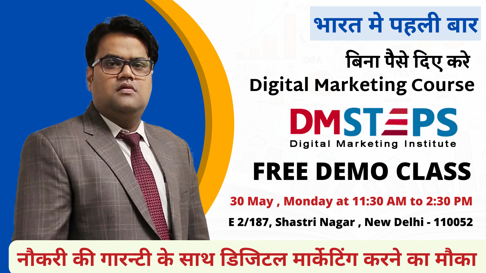 Free Digital Marketing Course Demo Class, New Delhi, Delhi, India