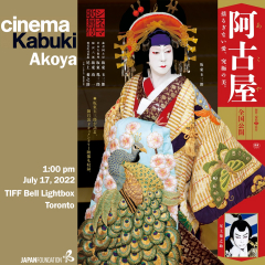 Cinema Kabuki 2022 Toronto