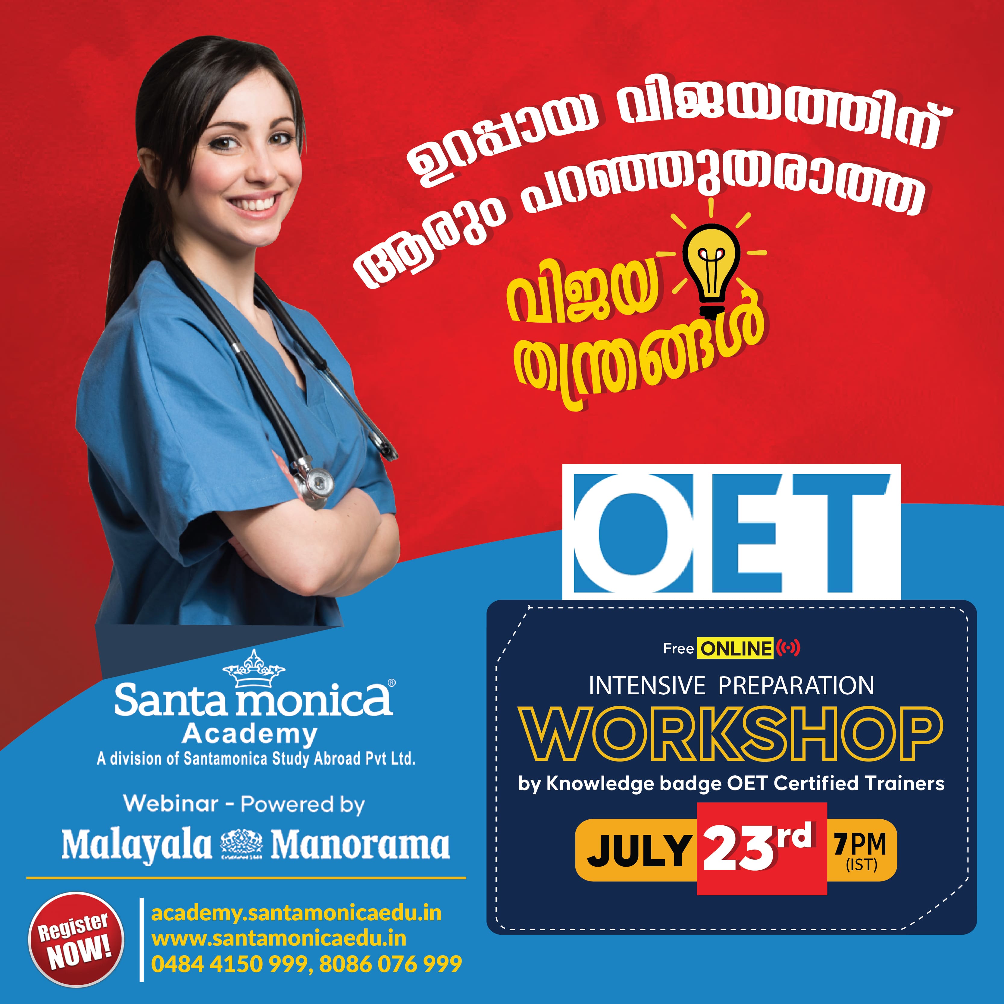 Free OET Workshop for Nurses Powered by Malayala Manorama, Online Event