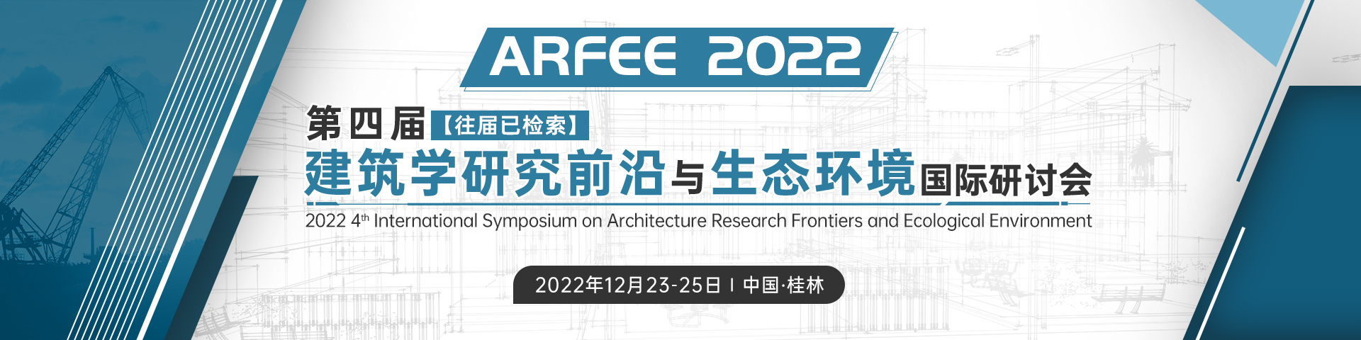 2022 4th International Symposium on Architecture Research Frontiers and Ecological Environment  (ARFEE 2022), Guilin, Guangxi, China,Guangxi,China