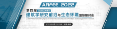 2022 4th International Symposium on Architecture Research Frontiers and Ecological Environment  (ARFEE 2022)