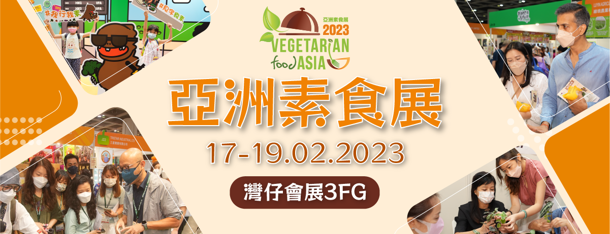 Vegetarian Food Asia 2023, Wan Chai, Hong Kong, Hong Kong