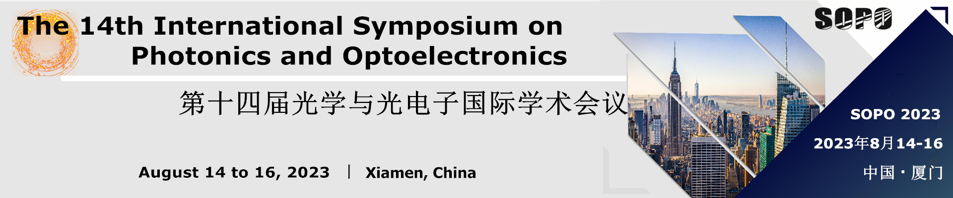 The 14th International Symposium on Photonics and Optoelectronics (SOPO 2023), Xiamen, Fujian, China