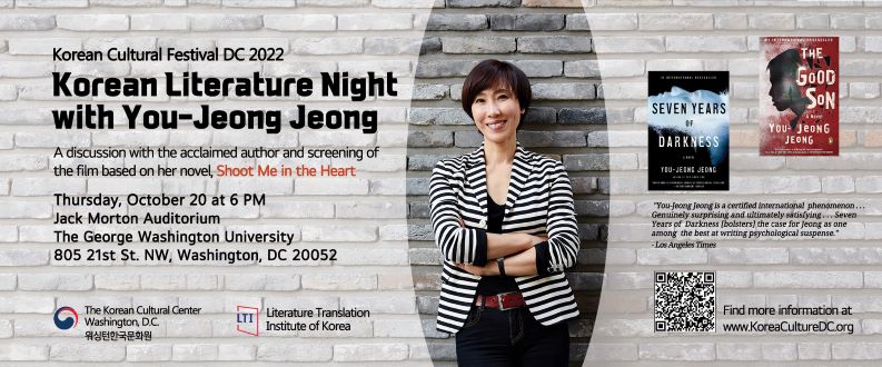 Korean Literature Night welcomes You-Jeong Jeong to Washington, DC, Washington,Washington, D.C,United States