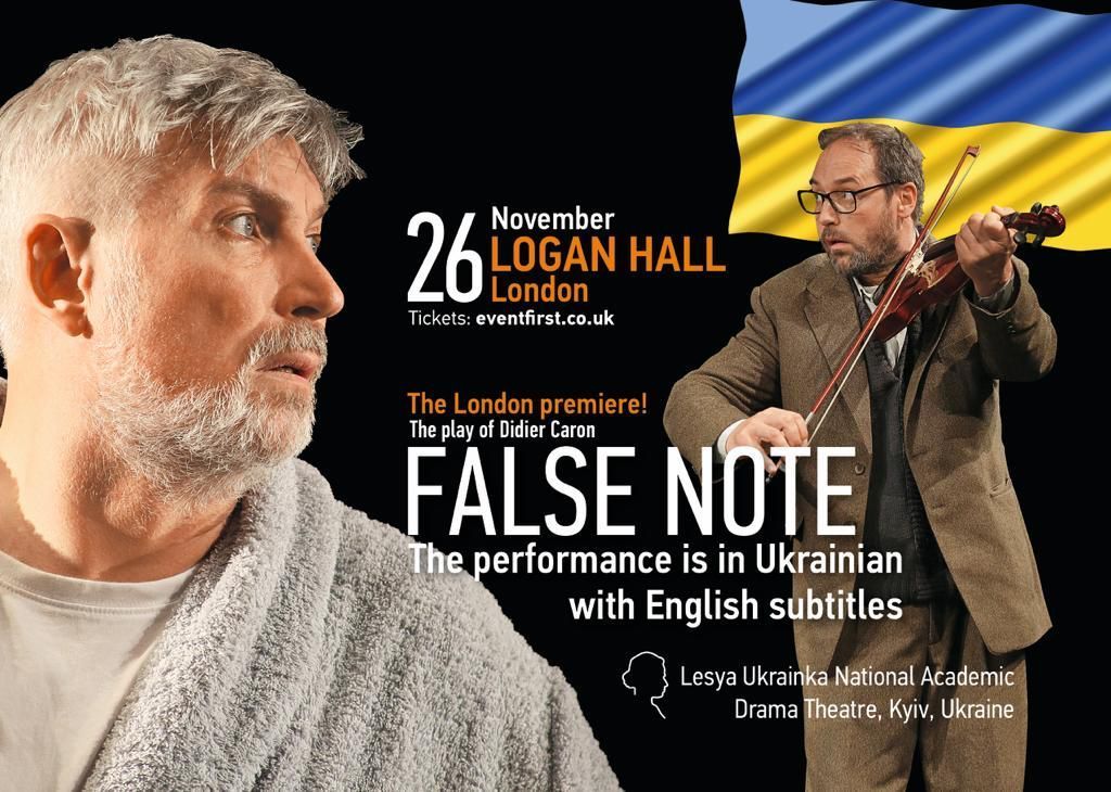 False Note / Ukrainian drama performance with English subtitles, London, England, United Kingdom