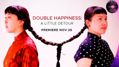 IndieFest: Double Happiness: A Little Detour Screening and Panel