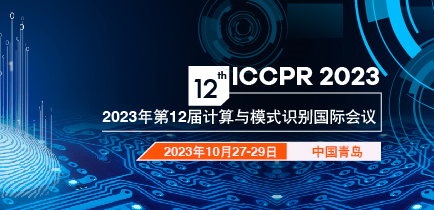 2023 12th International Conference on Computing and Pattern Recognition (ICCPR 2023), Qingdao, China