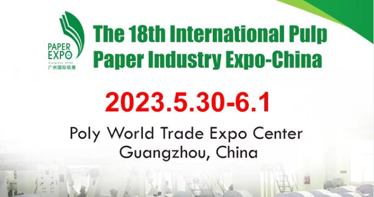 2023 The 18th International Pulp & Paper Industry Expo-China, Poly World Trade Center, Guangzhou,Guangdong,China