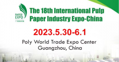 2023 The 18th International Pulp & Paper Industry Expo-China
