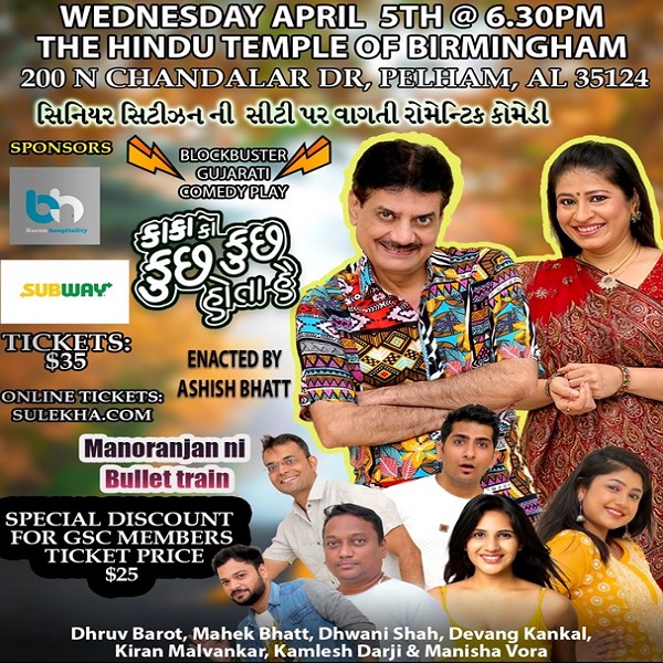 Kaka ko Kuch Kuch Hota Hai - Gujarati Drama, Pelham, AL, United States