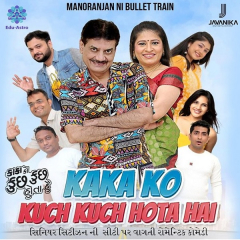Kaka Ko Kuch Kuch Hota Hai - Gujarati Drama in Bay Area