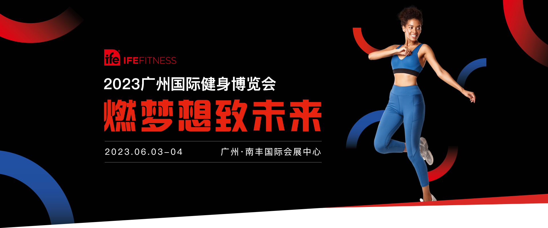 CHINA (GUANGZHOU) INTERNATIONAL FITNESS EXPO, Guangzhou, Guangdong, China