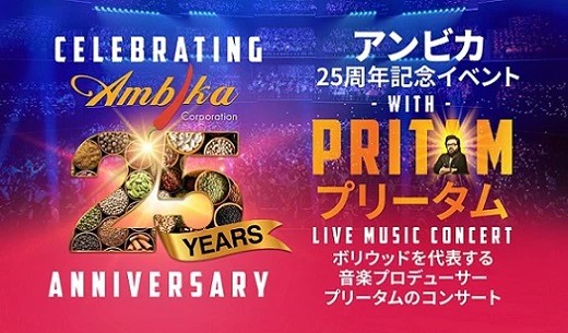 Celebrating 25 Glorious Years of Ambika Corporation’s Grand Milestone., Japan