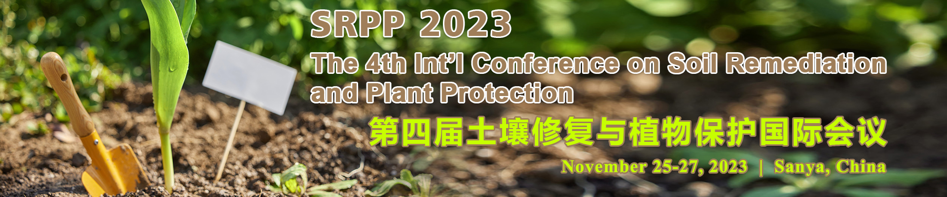 The 4th Int'l Conference on Soil Remediation and Plant Protection (SRPP 2023), Sanya, Hainan, China