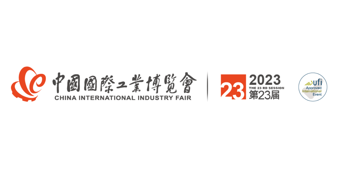 The 23rd China International Industry Fair (CIIF2023), Qingpu District, Shanghai, China