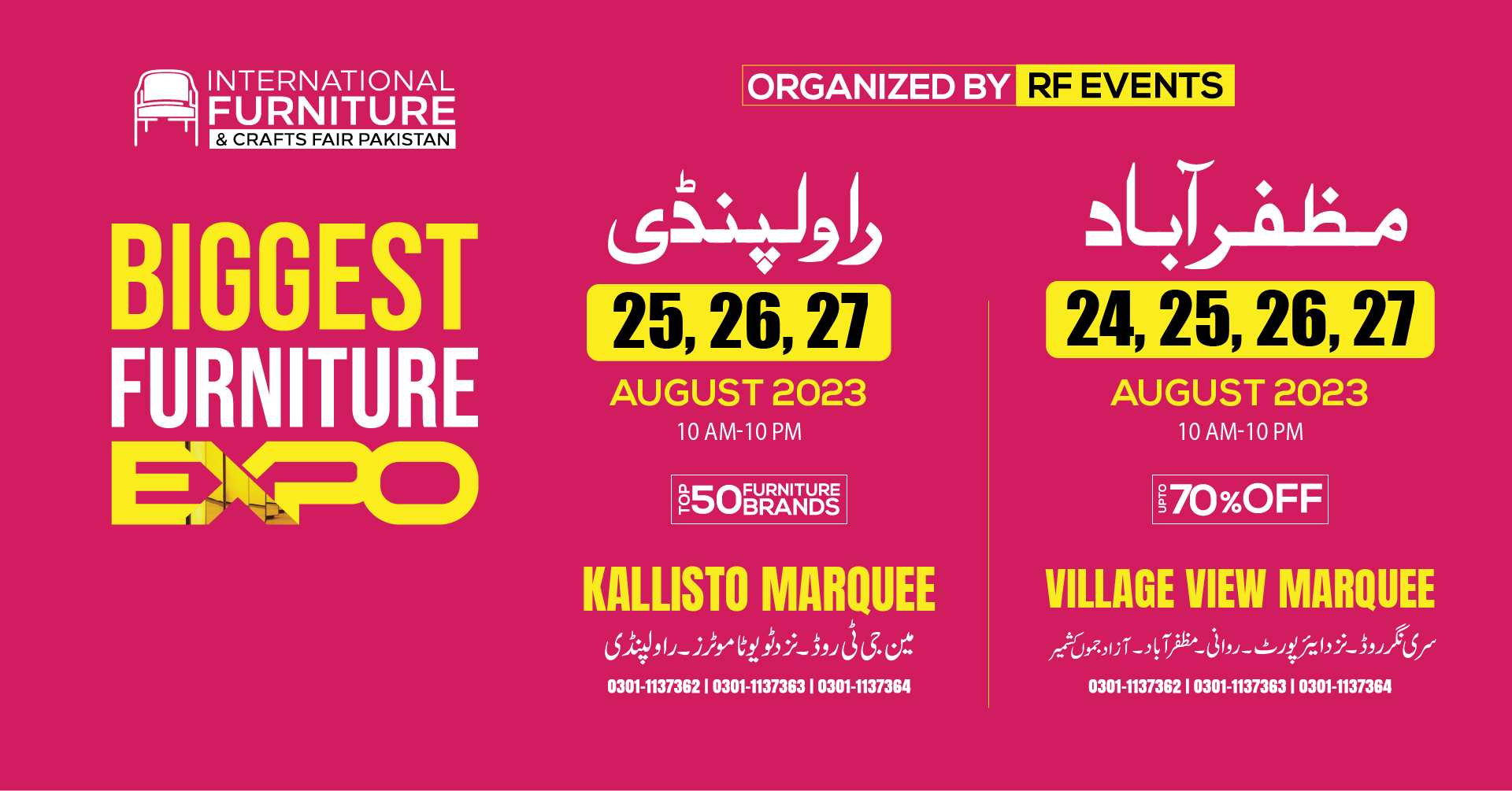 Rawalpindi International Furniture and Crafts Fair 25,26,27 August 2023 at Kaliisto Marquee G.T Road, Rawalpindi, Punjab, Pakistan