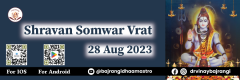 Shravan Somwar Vrat