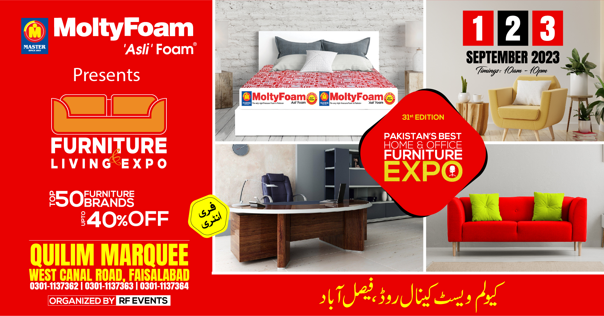 Faisalabad Furniture and Living Expo on 1,2,3 September 2023 at Quilim Marquee West Canal Road, Faisalabad, Punjab, Pakistan
