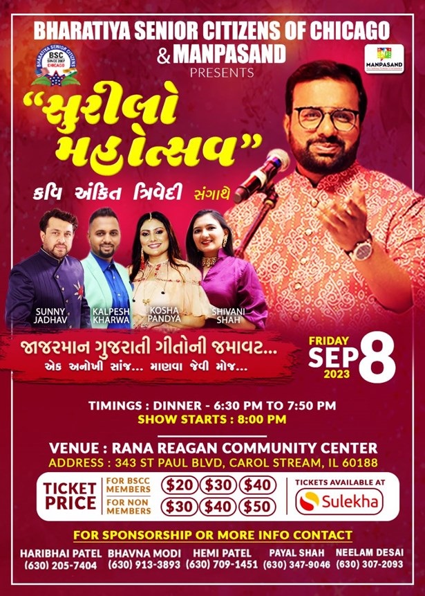 Evening with Ankit Trivedi, Carroll, Illinois, United States